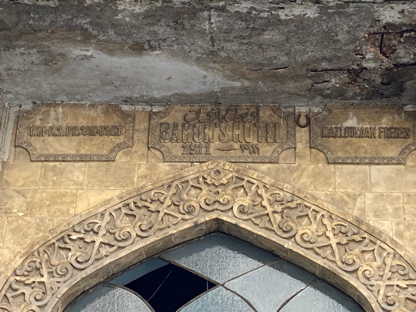BARON HOTEL ,ALEPPO
